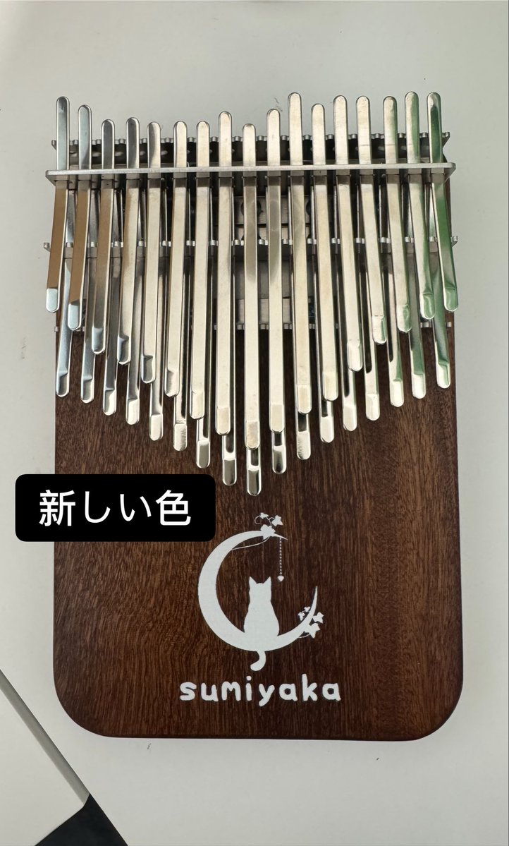 Sumiyaka_'s tweet photo. 34キーカリンバに色の変更がありました。今はサペリオリジナルの色になりました。 https://t.co/qMLQWhDsiW