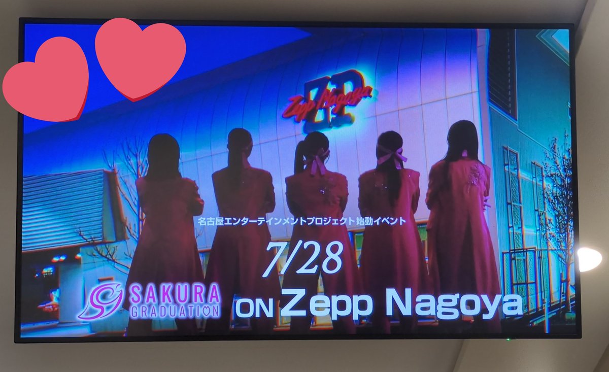 yukari_day's tweet photo. #サクラグ
#SAKURAGRADUATION
#ボイメン
#本田剛文
#センパ
本田君の次にサクラグ流れた✨️
いよいよ明日かぁ〜 https://t.co/dewY8BRdNw