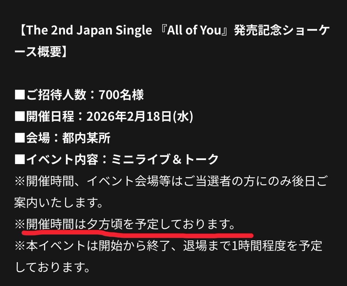 milktea_raise's tweet photo. RIIZE 『Sunburst』ショーケース/前回All of youも“夕方頃を予定”記載で19:00集合でしたのでお気をつけください🥲🥲🥲スケジュールで仕方なかったかもしれませんが…！一応載せます！ https://t.co/fmm0Bz7y6w