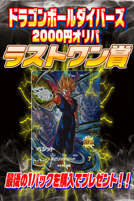 【中古】 スーパーDr．うるとら万太郎 ドラゴンボールSDV新企画✨️】 2000円オリパ開始致しました‼️ 画像の
