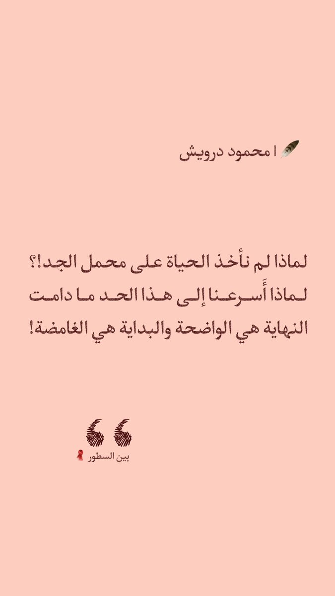 NabdHarf07's tweet photo. 🪶محمود درويش https://t.co/7tDsjgg3PZ