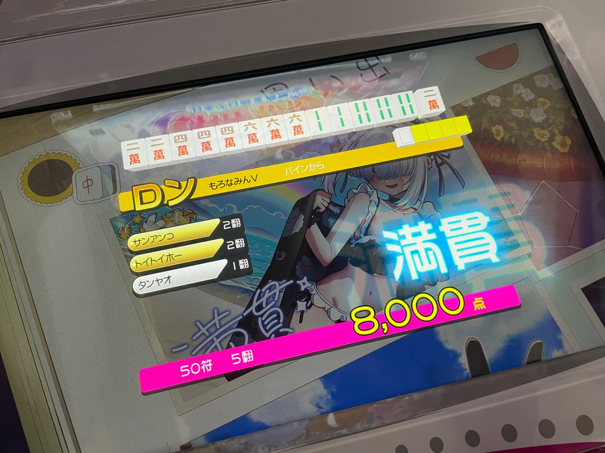 moro_mfg's tweet photo. こんなんほぼスーアンコやろがい💢💢 https://t.co/CJB6cNP7tO