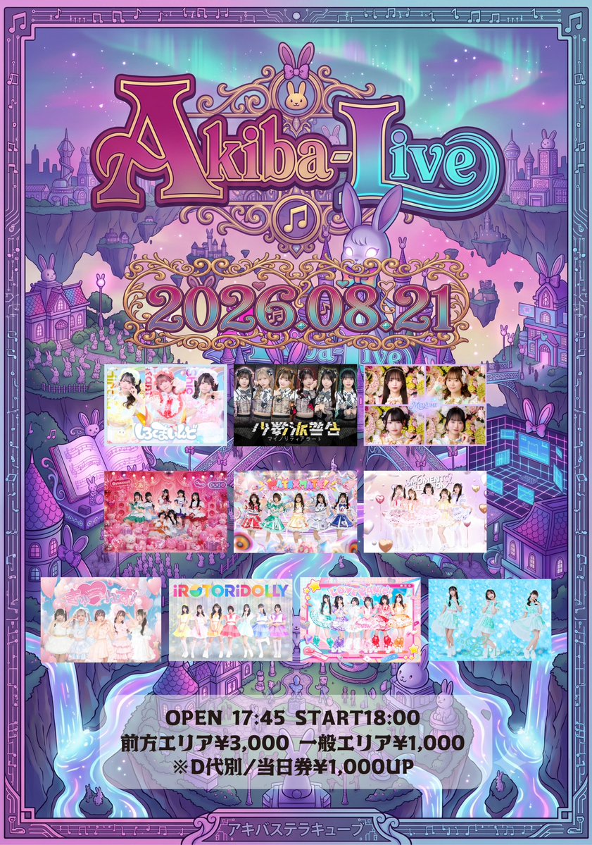 PHiZZ_official's tweet photo. 🫧#PHiZZライブ🫧
8月のイベントです❗
平日ですがお待ちしてます🙇‍♂️

🎟️は明日の18:00-
https://t.co/JIry068waL
指名🎁コメ付き2shotチェキ券2��

8/21(金)
『Akiba-Live』 
アキバステラキューブ
開場17:45/開演18:00
前方3,000円/一般1,000円/当日+1,000円(+1D) 

#PHiZZ https://t.co/2Te2iF88to