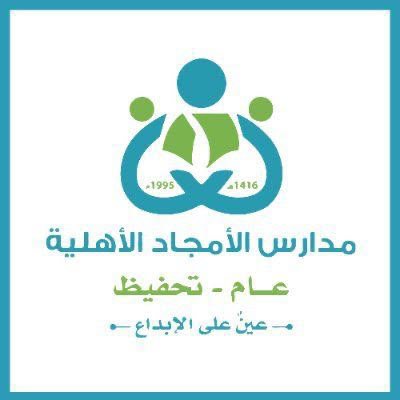 مدارس المتقدمة - مجمع الأمجاد حي الحمراء tweet media
