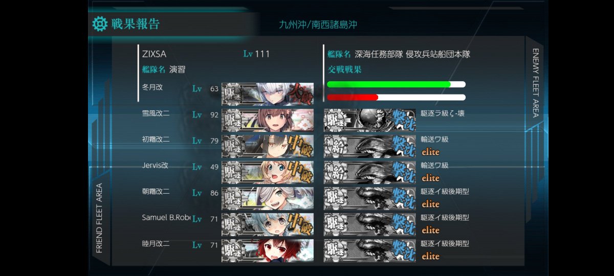 Kankore_enjoy's tweet photo. 人生初E1突破しました!!
ゲージ割るのにめっちゃ手こずったけど達成感凄かった✨
この調子でE2も頑張っていきます💪 https://t.co/Dy3lDi6CiC