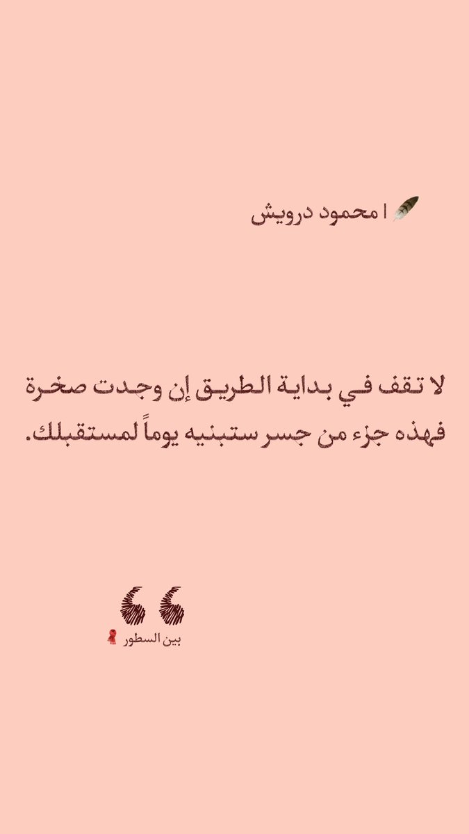 NabdHarf07's tweet photo. 🪶محمود درويش https://t.co/Y5T87Y4I7E
