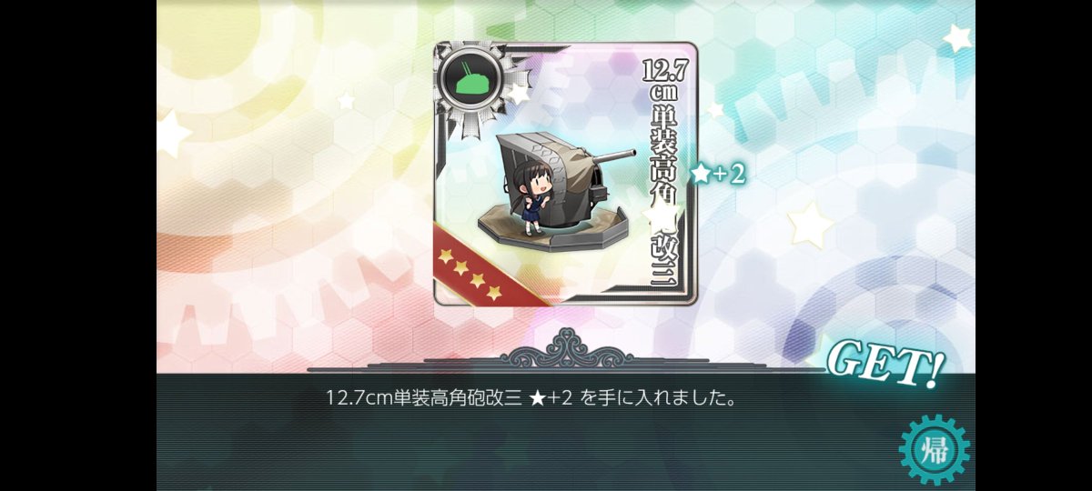 Kankore_enjoy's tweet photo. 人生初E1突破しました!!
ゲージ割るのにめっちゃ手こずったけど達成感凄かった✨
この調子でE2も頑張っていきます💪 https://t.co/Dy3lDi6CiC