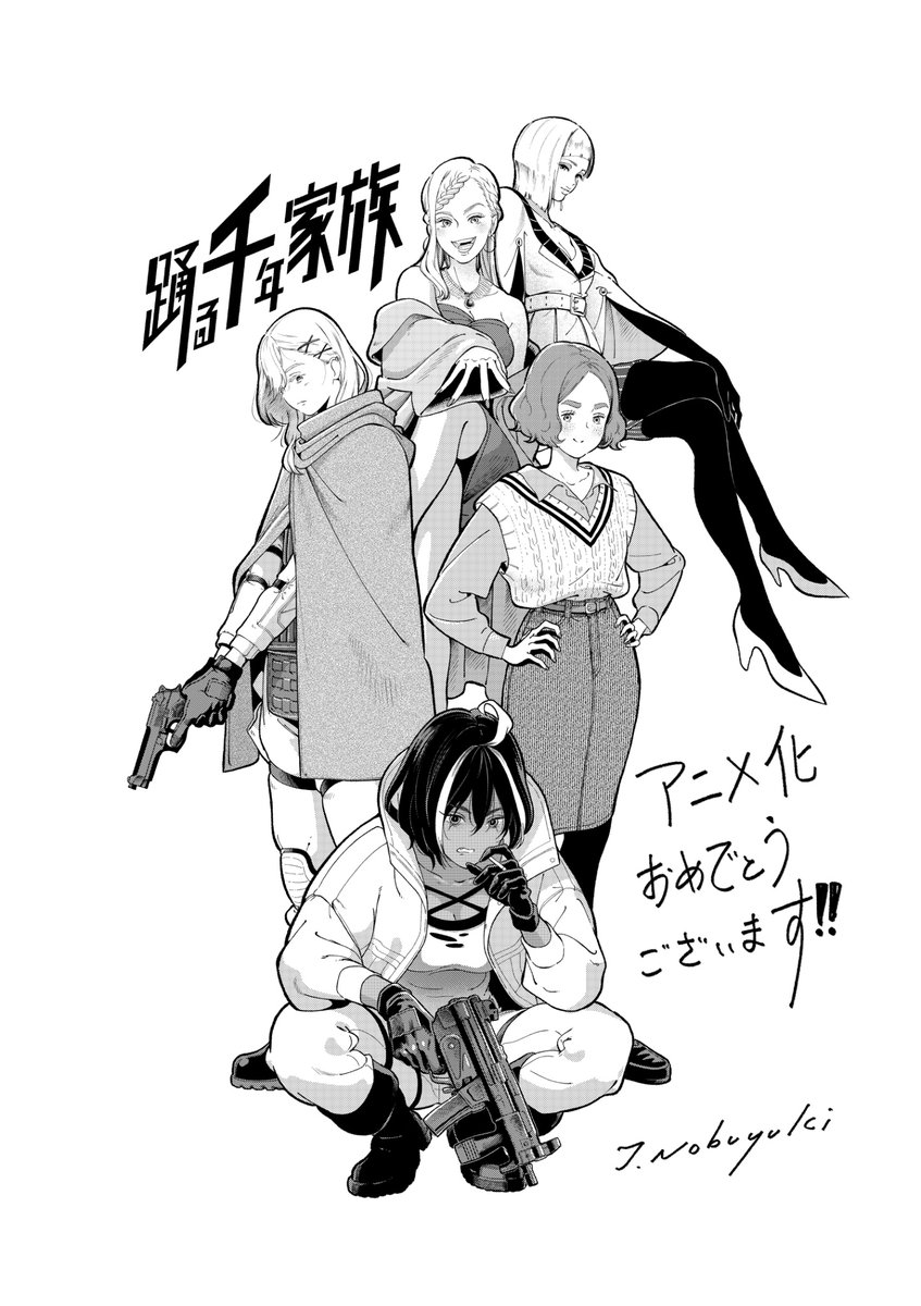 t_nobuyuki_0726's tweet photo. #踊る千年家族

🎊 🎉祝アニメ化🎉🎊

春日井先生、アニメ化本当におめでとうございます！！！！

『踊る千年家族』最新9巻 7/30発売です！！！今回、アニメ化記念ということで お祝いイラストをご寄稿させていただきました！！！

生命力あふれる兄妹が動く姿を見るのが楽しみでなりません！ https://t.co/juKglrdf8O