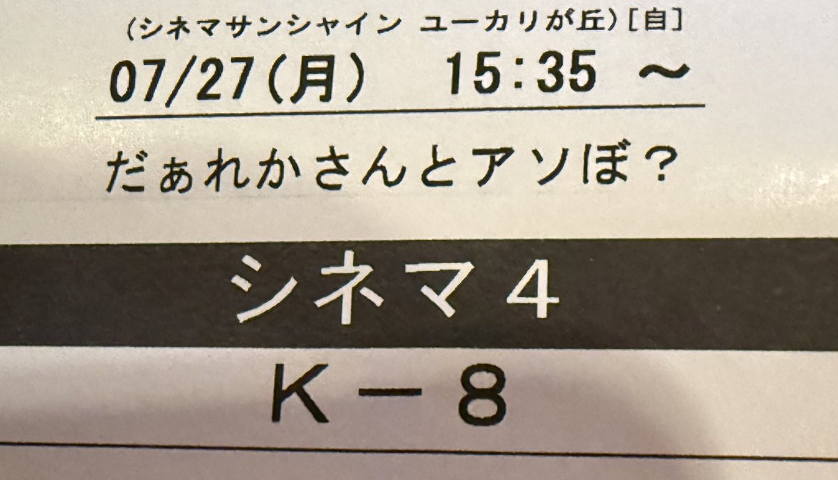 t_fawkik's tweet photo. だぁれかさんとアソぼ？

ただの「遊び」のはずだった。最初の一人が死ぬまでは――。 https://t.co/cClptAUIDv