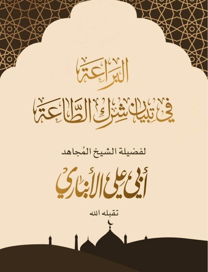 مسلم tweet media