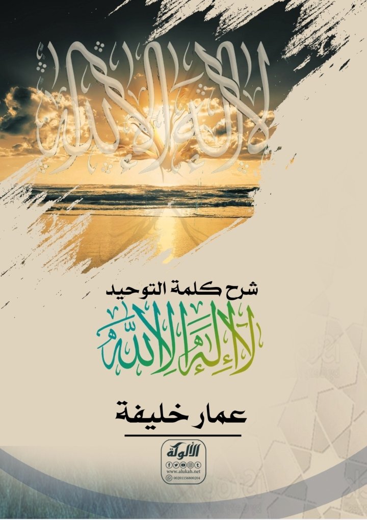 مسلم tweet media