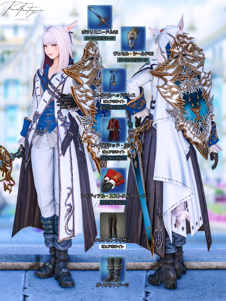 minaru_min's tweet photo. 王子様風ナイトミラプリ⚔️🤍✨️

 #FFXIV  #ミラプリレシピ https://t.co/oUGNlI20Ch