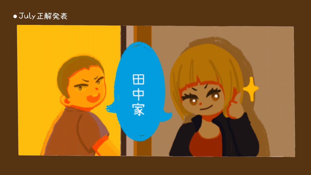 Finger_tiao's tweet photo. 📝正解は______

#ハイキュー https://t.co/Xx7rmXbZwq
