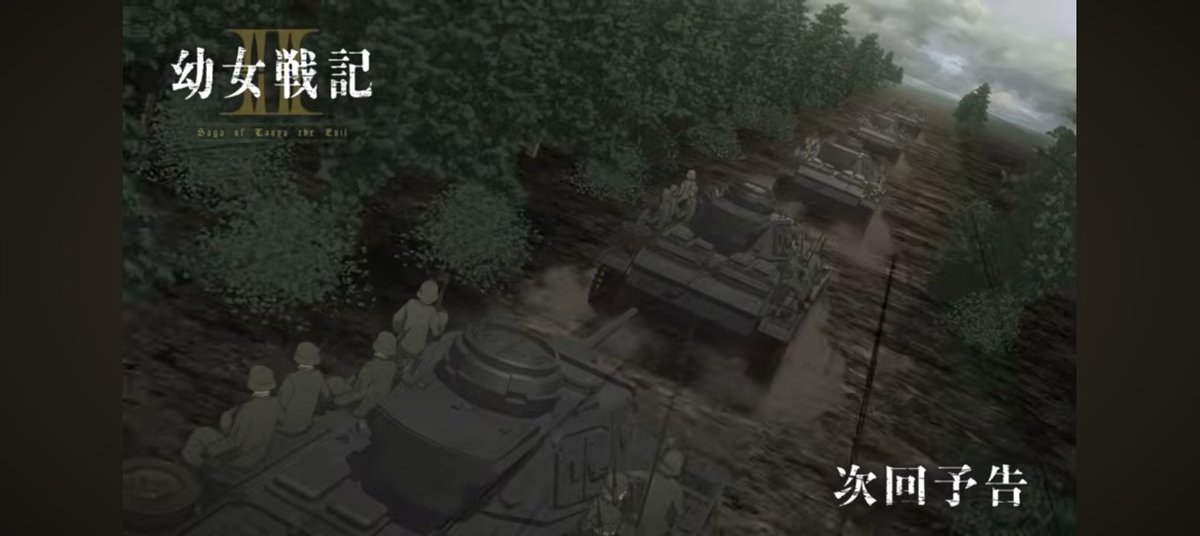 pbFyasZDMGMXr8p's tweet photo. #幼女戦記
ああ…シュタールヘルムの
ターニャちゃん可愛いい…

それにタンクデサントか、機甲部隊の使い方が上手くなってきましたな中佐殿

待ちに待った鉄槌作戦今回は久しぶりにまともな戦闘シーンが見れそうですな
是非とも原作７巻の表紙を再現していただきたい

ガーデンマーケットも早く見たい https://t.co/3YlSkQkm86