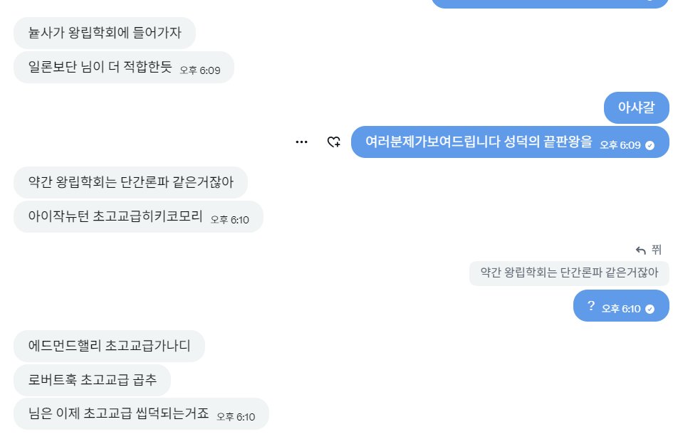 4nbitten4pple's tweet photo. 실친이랑 뎀하다가 개웃겨서 박제함 https://t.co/dU4vmc0F8G