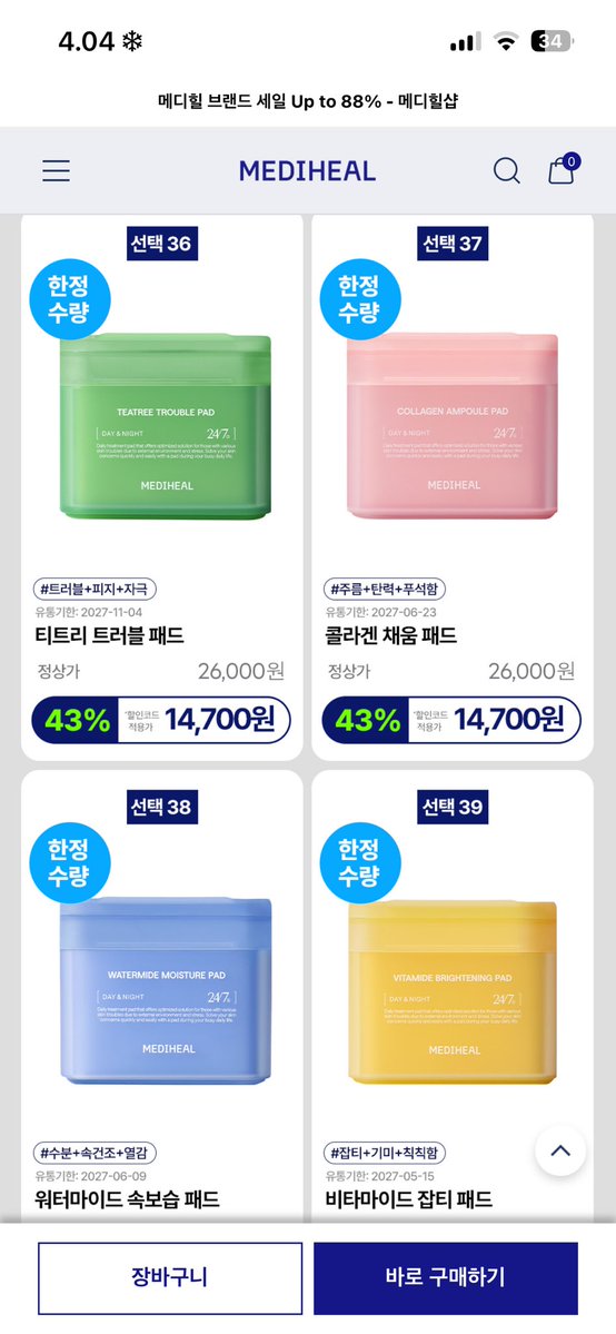 durableblue's tweet photo. PO MEDIHEAL BRAND SALE UP TO 88% 

🔗 https://t.co/28YJjSFCxc
💗 harga DM / LINE

☆ order DM / LINE
✅ go line
📍 soc, jateng

t. mediheal sale go ina https://t.co/ZkxbALVNx9