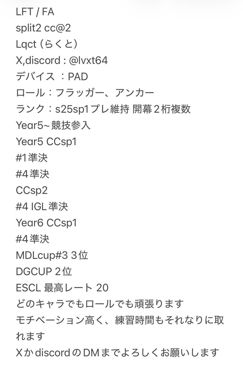 lvxt64's tweet photo. split2 CC @2 
モチベーションかなり高いです
8月からトライアウトできるので
少しでも気になられた方はXかdiscordのDMまでご連絡よろしくお願いします https://t.co/k0ZWfIuwku
