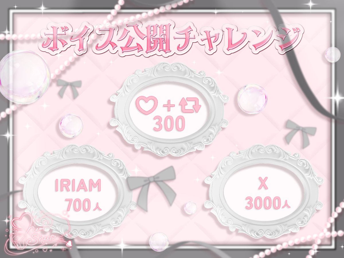 sheeep_nem's tweet photo. #ボイス公開チャレンジ 

୨୧┈┈┈┈┈┈┈┈┈┈┈┈┈┈┈┈┈┈୨୧

ひとり でも 多くの人 に 届きますように

୨୧┈┈┈┈┈┈┈┈┈┈┈┈┈┈┈┈┈┈୨୧

IRIAM▶︎ https://t.co/ULVly8u0dF https://t.co/vtdrtUvu2Z