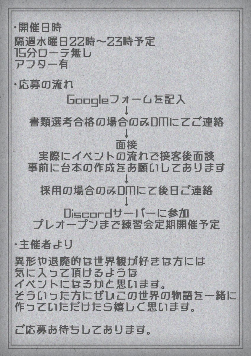AGod_VRC's tweet photo. 研究員の2次募集を開始させていただきます。
詳細は下記画像よりご確認ください。

 #VRCイベント 
#VRCスタッフ募集 
#VRCイベント求人 
#ArtificialGod_VRC https://t.co/NZVgXXeKI5