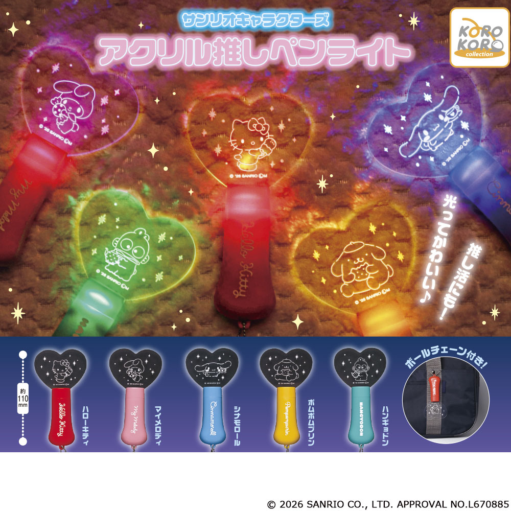 sanrio_oshikatu's tweet photo. ＼⚠️本日7/27(月)入荷📣🆕／
「サンリオキャラクターズ　アクリル推しペンライト」
ガチャガチャ入荷したよ🥹✨

ペンラもやっと入荷きたあああああ💖
こちらも明日から取り扱い店舗増えていきそう🥹
ぜひ探しに行ってみてね🙆‍♀️

🔻コンプリート版の購入は楽天市場にて💕
https://t.co/qne7ZJSUgf

📅発売時期：7/27(月)
👛価格(税込)：500円
📝種類数：全5種

#サンリオキャラクターズ #カプセルトイ #pr
