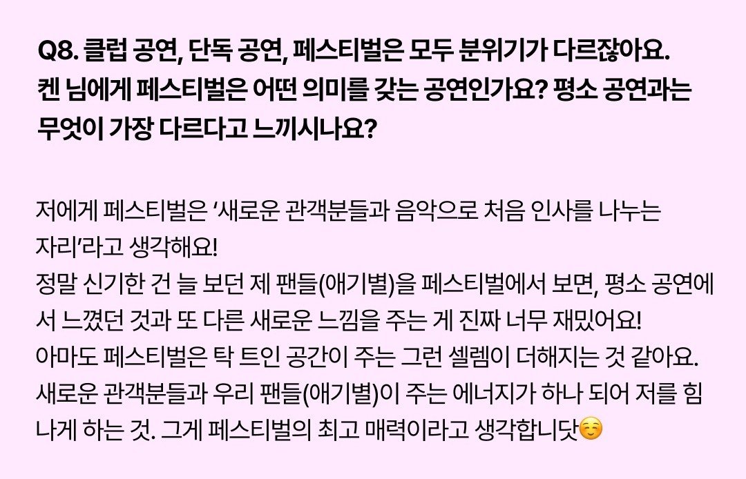 taeknyangi's tweet photo. 이게 인터뷰인지 애기별팔불출대공개쑈인짘
어디서나 재화니는 애기별 생각이구나...🥹💛 https://t.co/hTAlefVsxy