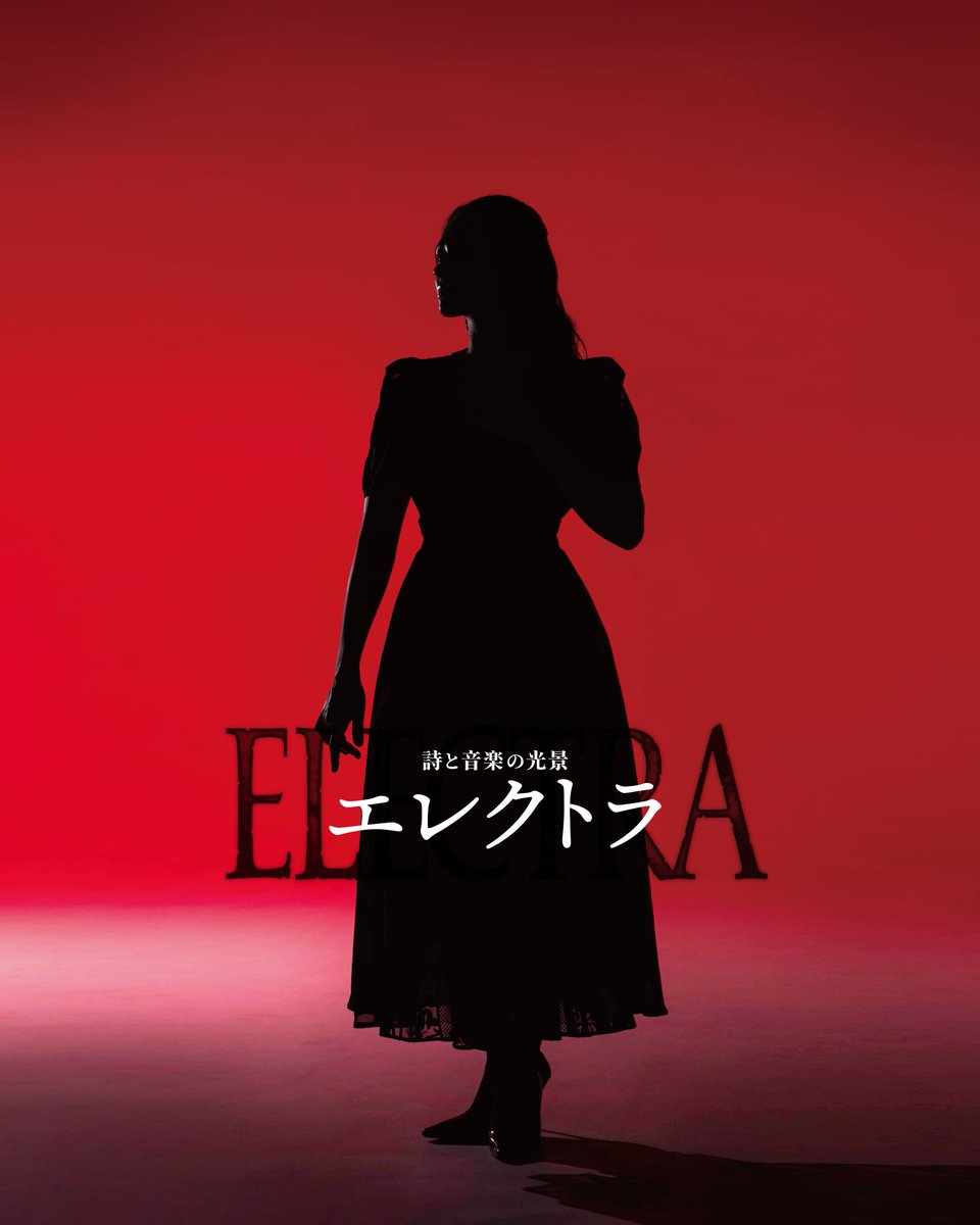 electra_stage's tweet photo. ◤  𝟏 𝟐 . 𝟏 𝟑 開 幕  ◢
詩と音楽の光景『エレクトラ』
…━━━━━━━…

♛ カッサンドラ ♛
　#豊原江理佳
　@erika_lunat

東京公演チケット・抽選先行 𝟕.𝟐𝟗(水)まで
https://t.co/69jWDkbluF
#エレクトラ_詩と音楽の光景 https://t.co/ZipoRcGXGn