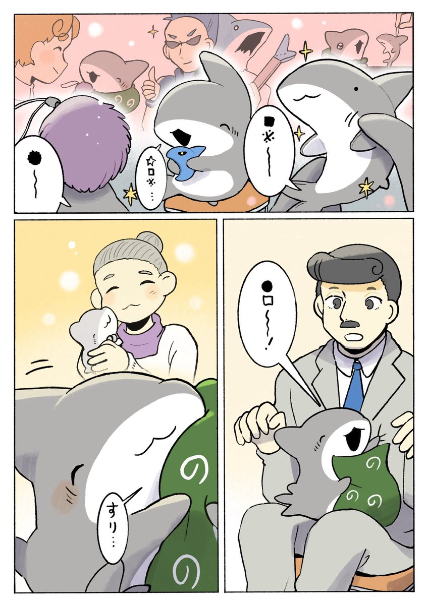 Penguinbox1's tweet photo. はたらく子ザメ！ 3/4 https://t.co/5AZeVmttP2
