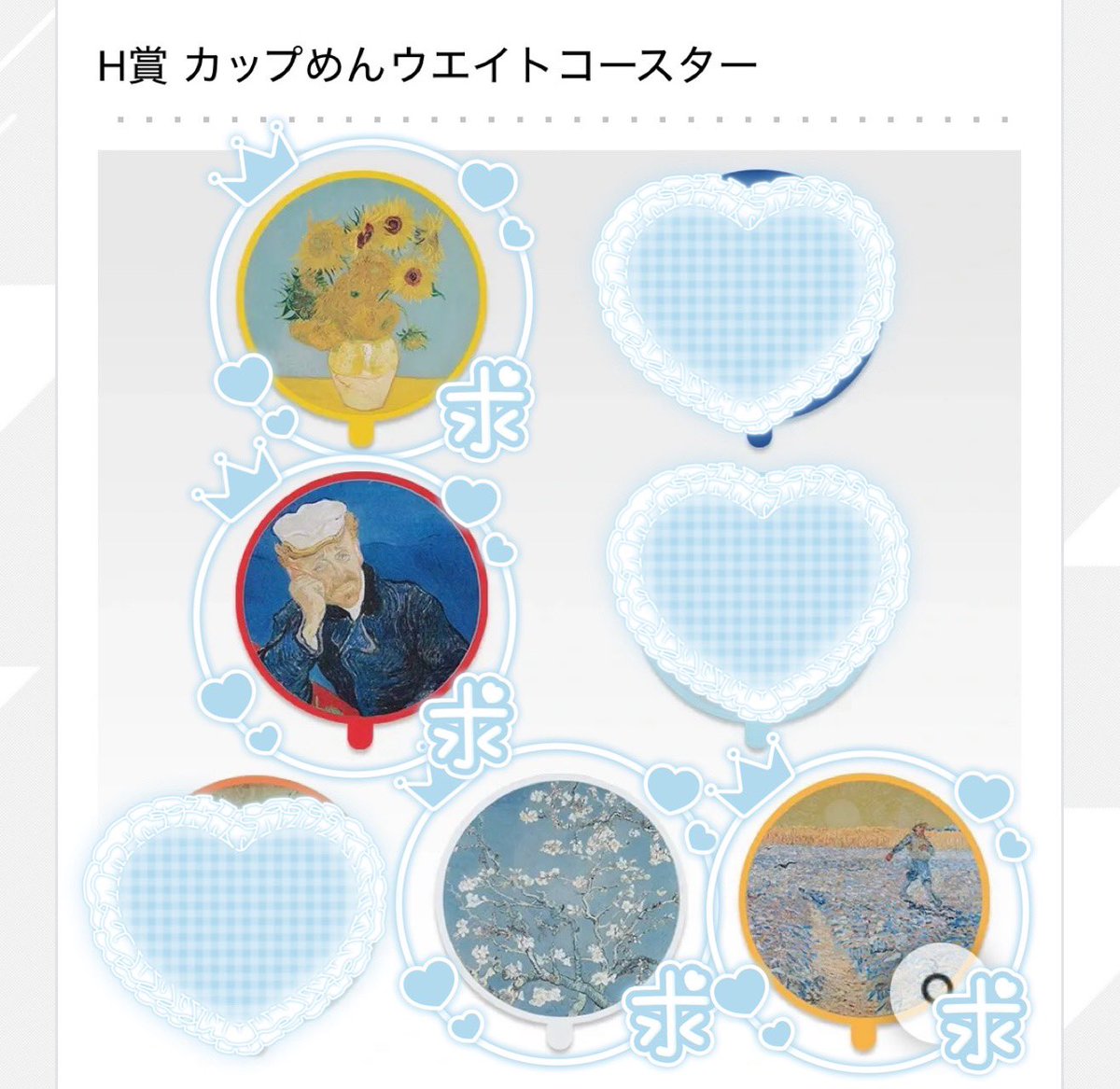 unkotan000's tweet photo. 【交換】一番くじ フィンセント・ファン・ゴッホ

譲：D賞 ちょこのっこ (帽子無し)

求：D賞 ちょこのっこ 他のもの、もしくは F賞、G賞、H賞 (画像参照)

出先のため帰宅後画像添付します。お気軽にお声掛けください。 https://t.co/EWNmifAhgE