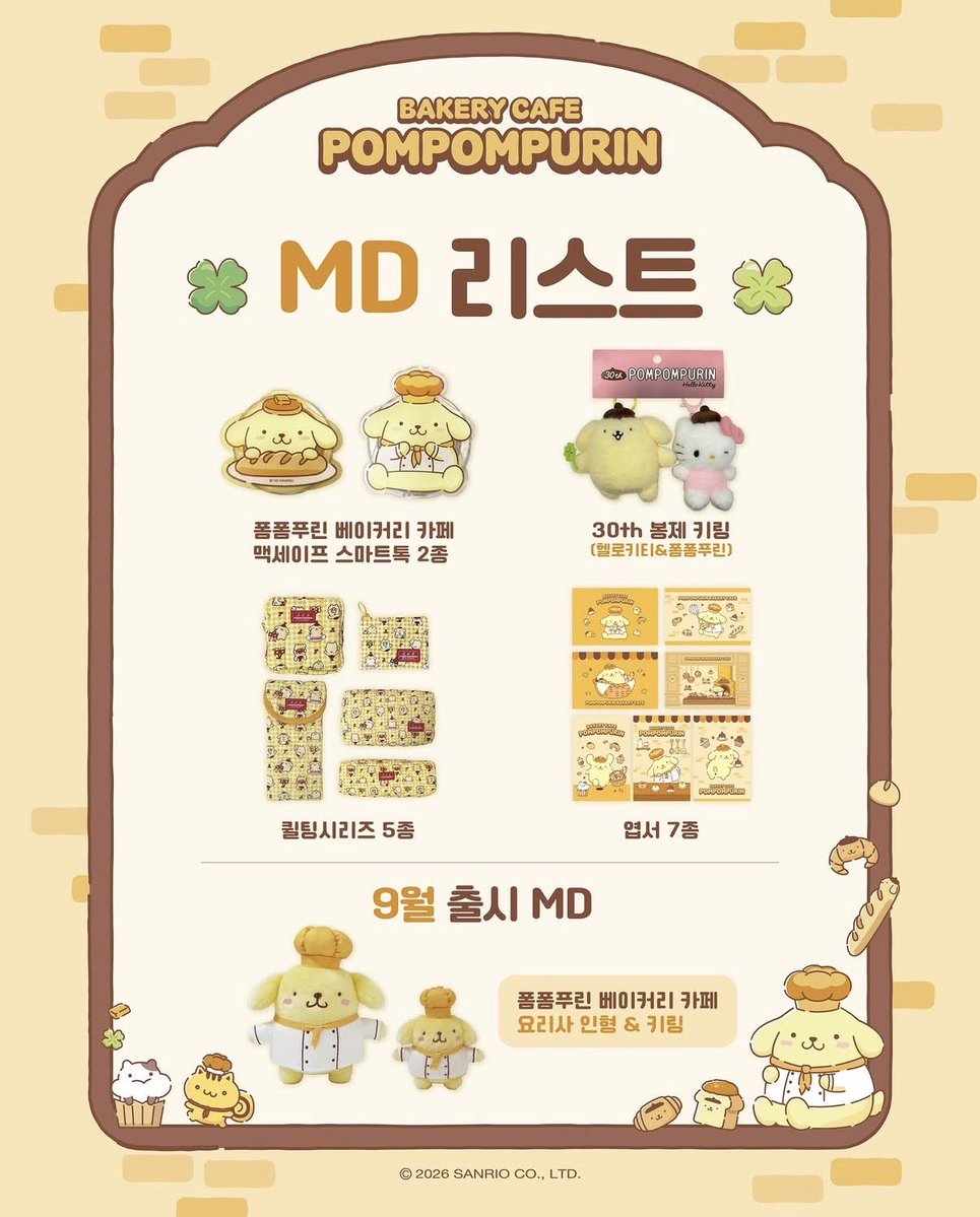 sanrio_fan_jp's tweet photo. 📢韓国情報＼ついに明日オープン！詳細まとめ🍮🥖／
韓国の江南新世界百貨店B1に登場する「ポムポムプリン ベーカリーカフェ」の最新情報です✨

📅営業案内
・期間：2026年7月28日(火)〜常設運営
・時間：平日 10:30~20:00 / 週末&祝日 10:30~20:30
※明日7/28(火)はプリオープン行事のため13:00オープン！

🥐大注目の限定メニュー
・ポムポムプリンコレクション（お顔パン・お尻パン・帽子パン）
・お友達キャラクターたちのパン（スコーン、ベーグル、ミント）
・メレンゲシェイクやキャラメルカプチーノなどの限定ドリンク

🛍限定グッズ（MD）
・スマートトック、キルティングシリーズ、ポストカード
・9月にはシェフ姿のぬいぐるみ＆キーリングも発売予定！

🎁オープン記念イベント（先着順・なくなり次第終了）
①カフェメニュー2万ウォン以上購入：限定ウェットティッシュ
②グッズ購入者全員：限定ステッカー（2種からランダム）

満席時はウェーティング登録が必要ですが、テイクアウトやグッズ購入は自由に入場できるそうです！渡韓の際は外せないスポットですね💛

#pompompurin #サンリオ #韓国旅行 #新世界百貨店