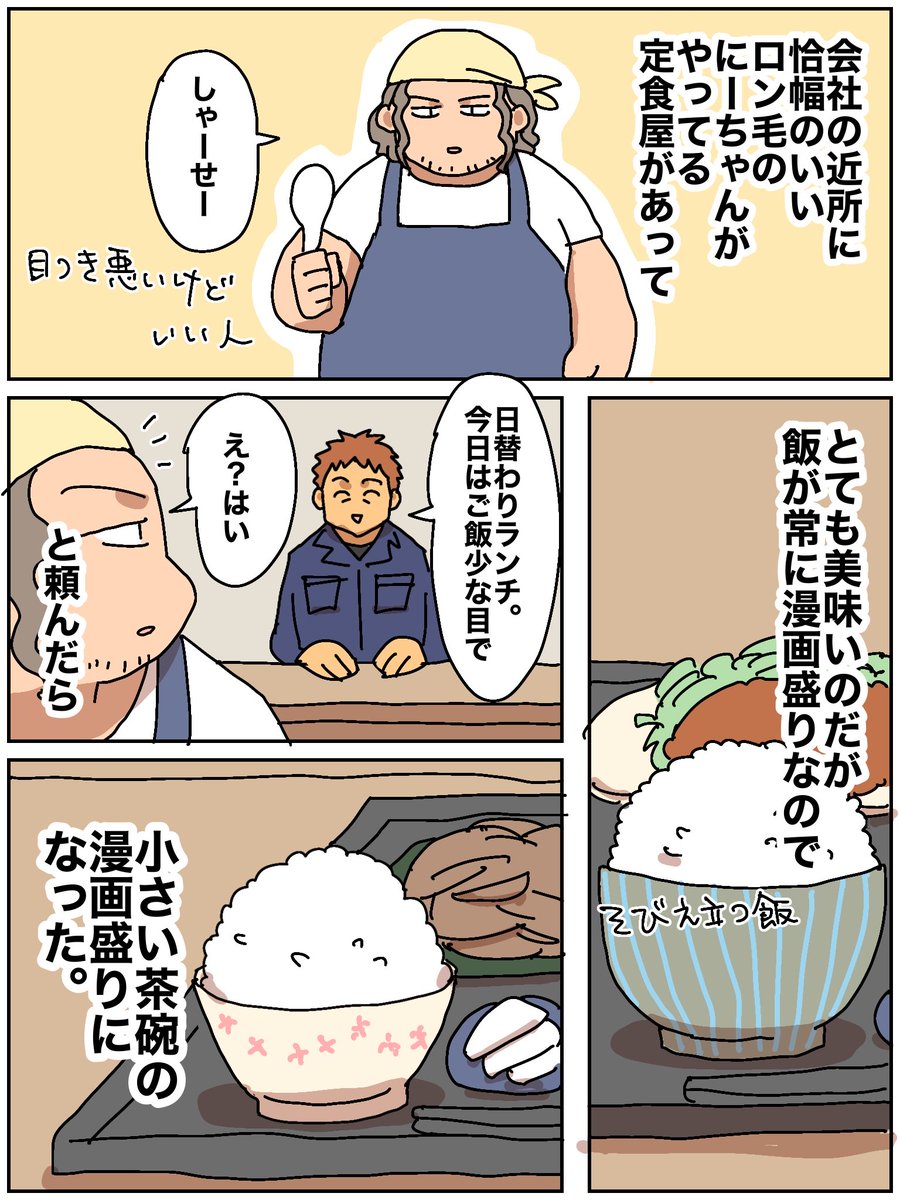 rororondo4444's tweet photo. 多分漫画盛り以外の飯は無いんだと思う https://t.co/5vksfj1hMf