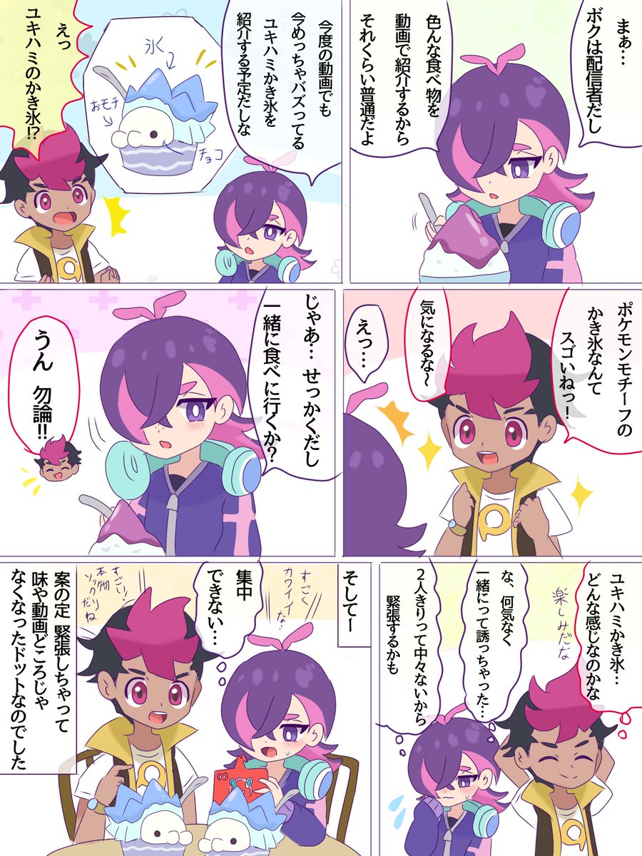 HoNomochi5423's tweet photo. 第10回 rydtドロライ
お題: 【かき氷】

遅刻での参加失礼します🙏💦
🍧で進展していく2人の距離

※ドト→ロ  片思い設定
#rydtドロライ https://t.co/0ORkRYBopi