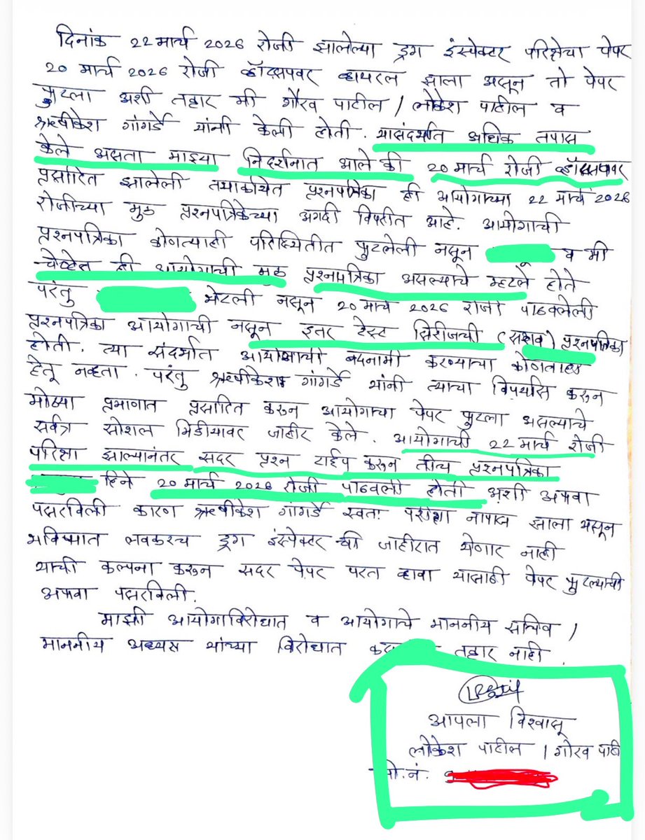 RRPSpeaks's tweet photo. औषध निरीक्षक पदाच्या पेपरफुटीसंदर्भात बनावट तक्रार असल्याचे जे पत्र आयोगातील ‘सूत्राच्या’ हवाल्याने सध्या व्हायरल केलं जात आहे, ते आयोगाच्या ‘सुत्रांनी’ व्यवस्थित वाचलेलं दिसत नाही किंवा ज्यांनी लिहून घेतलं त्यांचा अभ्यास फारच कच्चा दिसतो….

१) “आयोगाचा पेपर असल्याचे चेष्टेने म्हटलं’’, याचा अर्थ स्क्र���नशॉट खरे आहेत. आयोगाकडे / FDA कडे चेष्टेत कुणी तक्रार करतं का? 

२) “तपास केल्यानंतर पेपर #MPSC चा नसल्याचे निदर्शनास आले,’’ चेष्टेत सांगितले होते तर तपास का केला? 

३)‘‘ती प्रश्नपत्रिका इतर टेस्ट सिरीजची होती,”याचा अर्थ व्हॉट्सअप प्रश्नपत्रिका आली होती आणि टेस्ट सिरीजचे ९० प्रश्न जसेच्या तसे आले असतील तर आता ही टेस्ट सिरीज कोणती?

४) “२२ मार्च २०२६ रोजी परीक्षा झाल्यानंतर सदर प्रश्न टाइप करून २० मार्च २०२६ रोजी पाठवले होते’’, याचा अर्थ काय? 

५) आधीचे नाव / सही आणि आताच्या पत्रातील नाव / सही वेगळी कशी? 

दबाव टाकून धमकावून विद्यार्थ्यांकडून लिहून घेतलं पण सत्य हे कधीच झाकत नाही आणि ते झाकण्याचा कुणी प्रयत्न केला तर त्याच्याकडून अनेक चुका होऊन तो आणखी उघडा पडतो, असंच काहीसं औषध निरीक्षक पदाचा पेपर फुटला नसल्याच्या खुलाशाबाबत झालं आहे...तरुणाई हुशार आहे, कितीही दाबण्याचा प्रयत्न करा, सत्य तर समोर आणूच..!

@Dev_Fadnavis 
@mpsc_office 

#औषध_निरीक्षक_पेपरफुटी #MPSC #PaperLeak #StudentsDemandJustice #विद्यार्थ्यांना_न्याय_द्या