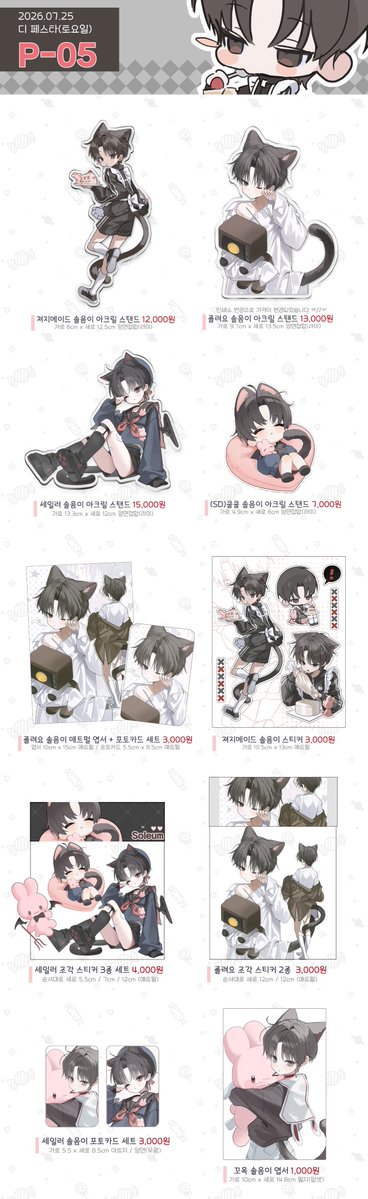 hirami04's tweet photo. [RT💛]
🔸7월 디페스타 괴담출근 비공굿 통판폼🔸

🗓️ 07월 27일 오후 8시~08월 02일 오후 11시 59분까지
(통판은 조기 종료될 수 있습니다!)

#RT 추첨 한 분께 인포에 있는 굿즈 택 2종을 보내드립니다!
감사합니다 >//<❤❤

https://t.co/vc24joCmqR https://t.co/aXlU4VVMzt