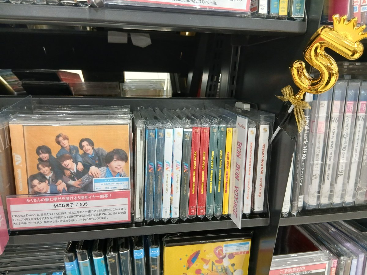 HMV_Lalayoko's tweet photo. 【なにわ男子】
本日 #なにわの日✨✨
2021年7月28日のデビュー発表の日から5年が経ちました！
おめでとうございます！
#なにわ男子 https://t.co/ac4cdiJ3ph