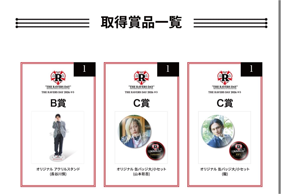 an_na_ck's tweet photo. @1020_ITK 初めまして。検索より失礼します。
当方慎のB賞所持しておりますが壱馬と交換可能でしょうか？
ご検討よろしくお願いいたします。 https://t.co/838nfgqPXl