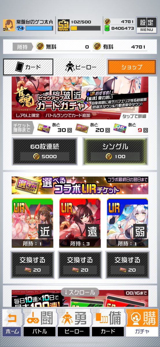 Asa_cmps's tweet photo. 出るまで引けば確定ガチャなんっすよね https://t.co/eIYJQSvC2p