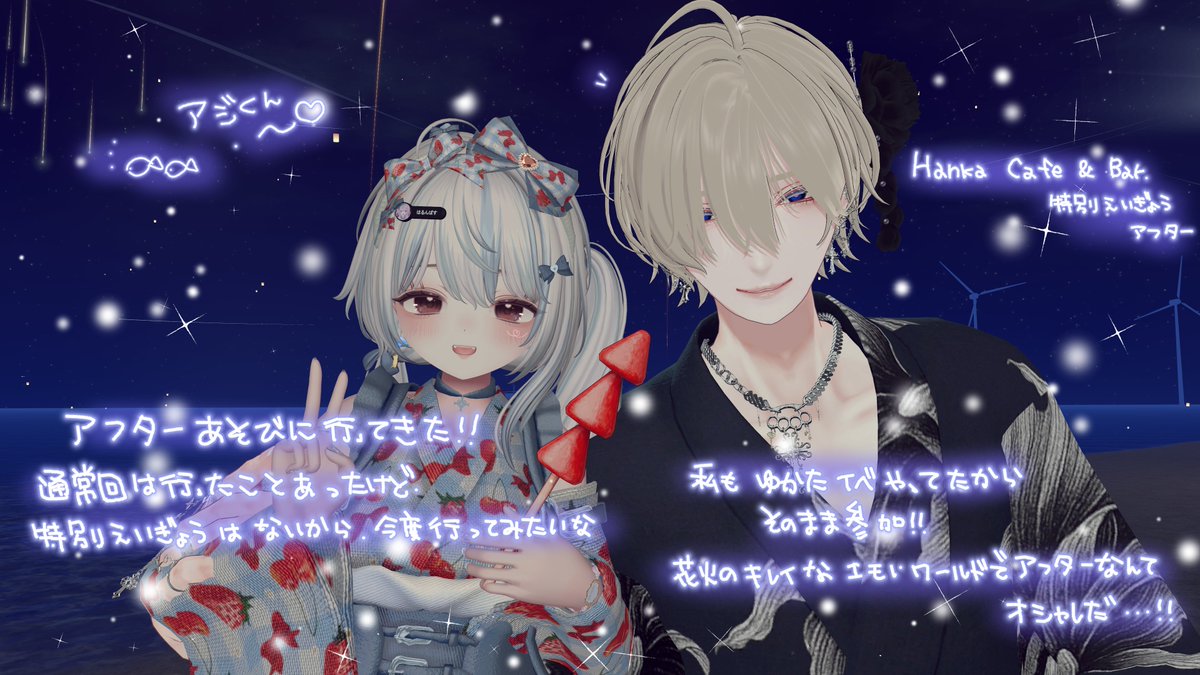 halnpath_vrc's tweet photo. 2026.7.27 #HankaCafeBar ☕
ほんとにほんとにちょっとだけ……🎆
ここでも特別営業が開催されてたーー！
浴衣でそのまま…
アフターだけお邪魔したよ～ん！🎐 https://t.co/FYMF8cvWFf