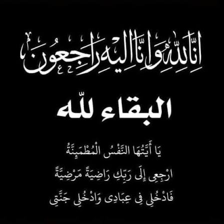 ptcye_aden's tweet photo. يتقدم المدير العام التنفيذي للمؤسسة العامة للاتصالات السلكية واللاسلكية، المهندس وائل محمود طرموم، وكافة وموظفي المؤسسة، بالتعازي لمعالي وزير الاتصالات وتقنية المعلومات الدكتور شادي باصرة، بوفاة الدكتور عبدالوهاب محمد علي (عمه).

https://t.co/awJ9ssjRhY https://t.co/gUTtCij3sF