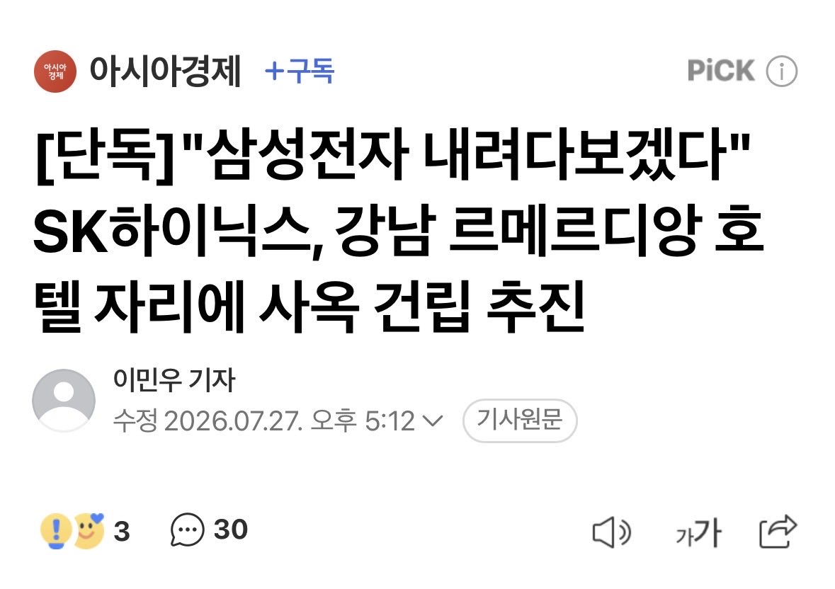yhpkorea2005's tweet photo. 재복이 있는 조강지처와 작별을.
사옥만 지으면 주가가 빠진다는 증권가 속설을.

우연이 아닌듯하다. https://t.co/NNaZtqrYGR