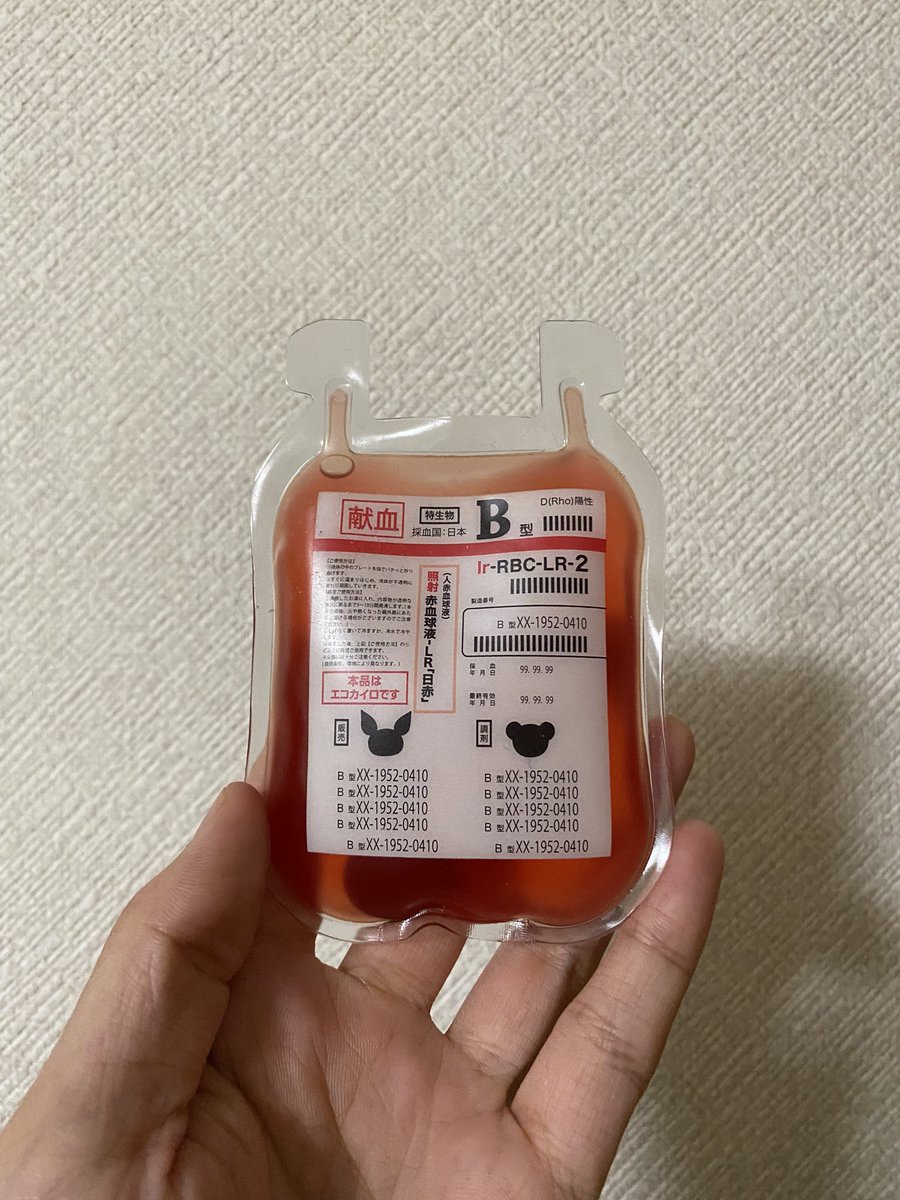 miwa_chi_'s tweet photo. 献血したら貰えたカイロと、献血したら貰えた保冷剤 https://t.co/nika8LudXK