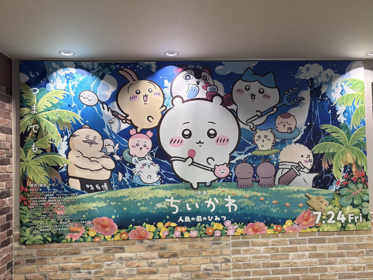 acka2527's tweet photo. 느긋하게 보러가려고 했지만 개봉날 오후에 벌써 트위터가 영화이야기로 자와자와한거 보고 빨리 무슨말인지 알아듣고 싶어서 나도 개봉날 저녁시간대에 보고 온 치이카와 인어섬의 비밀... 과 깊생 https://t.co/dZXcamsZ3B