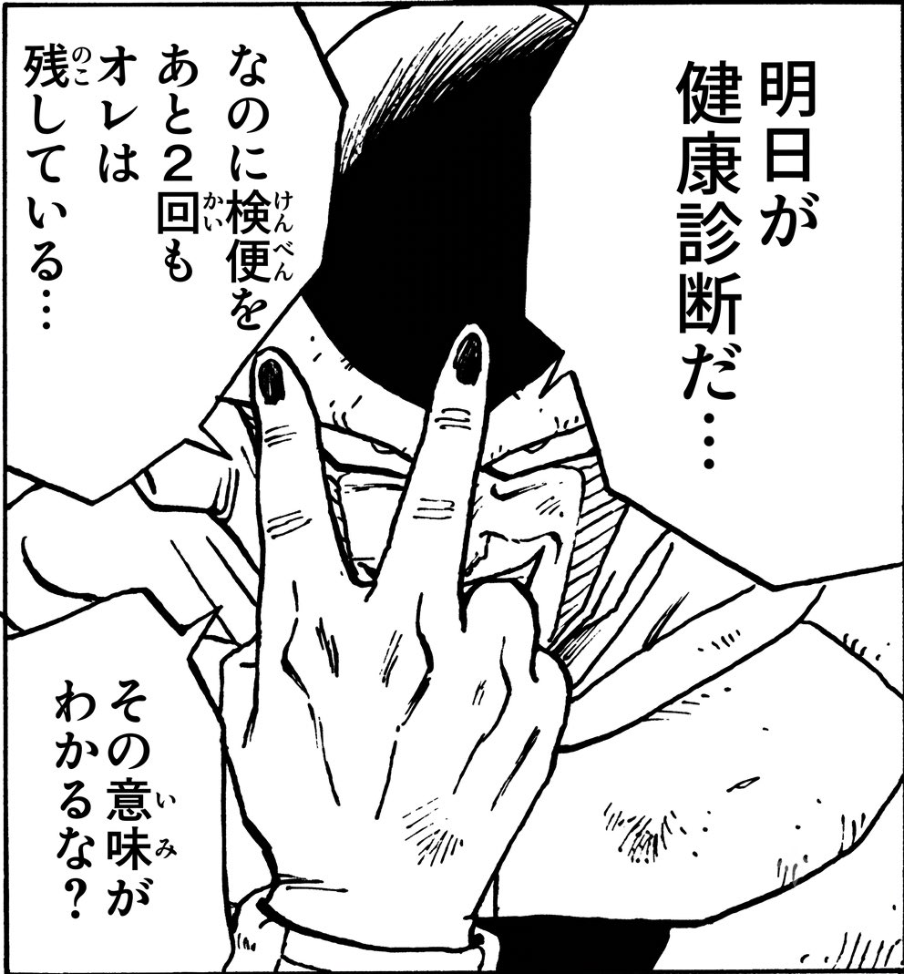 TETRAN_IT's tweet photo. 健康診断チャレンジ https://t.co/5yHkVHajsN