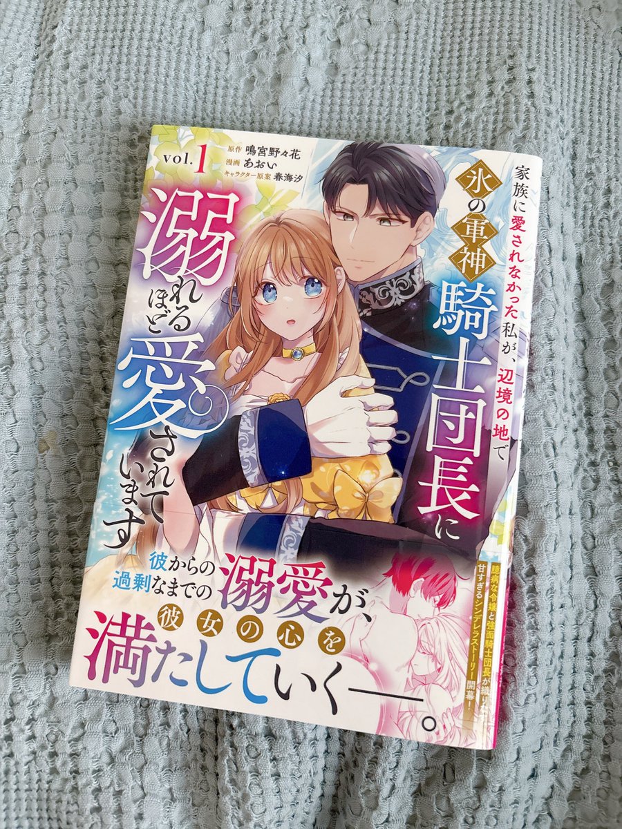 _a_o_i_07's tweet photo. 献本をいただきました…！！自分の描いた作品がコミックスになってるの感動しちゃいました…😭❤️🙏印刷も綺麗でまた…！！
関係各所様本当にありがとうございます🙇‍♀️ ̖́-8月5日発売予定です！ https://t.co/lQAi3Jj6Il
