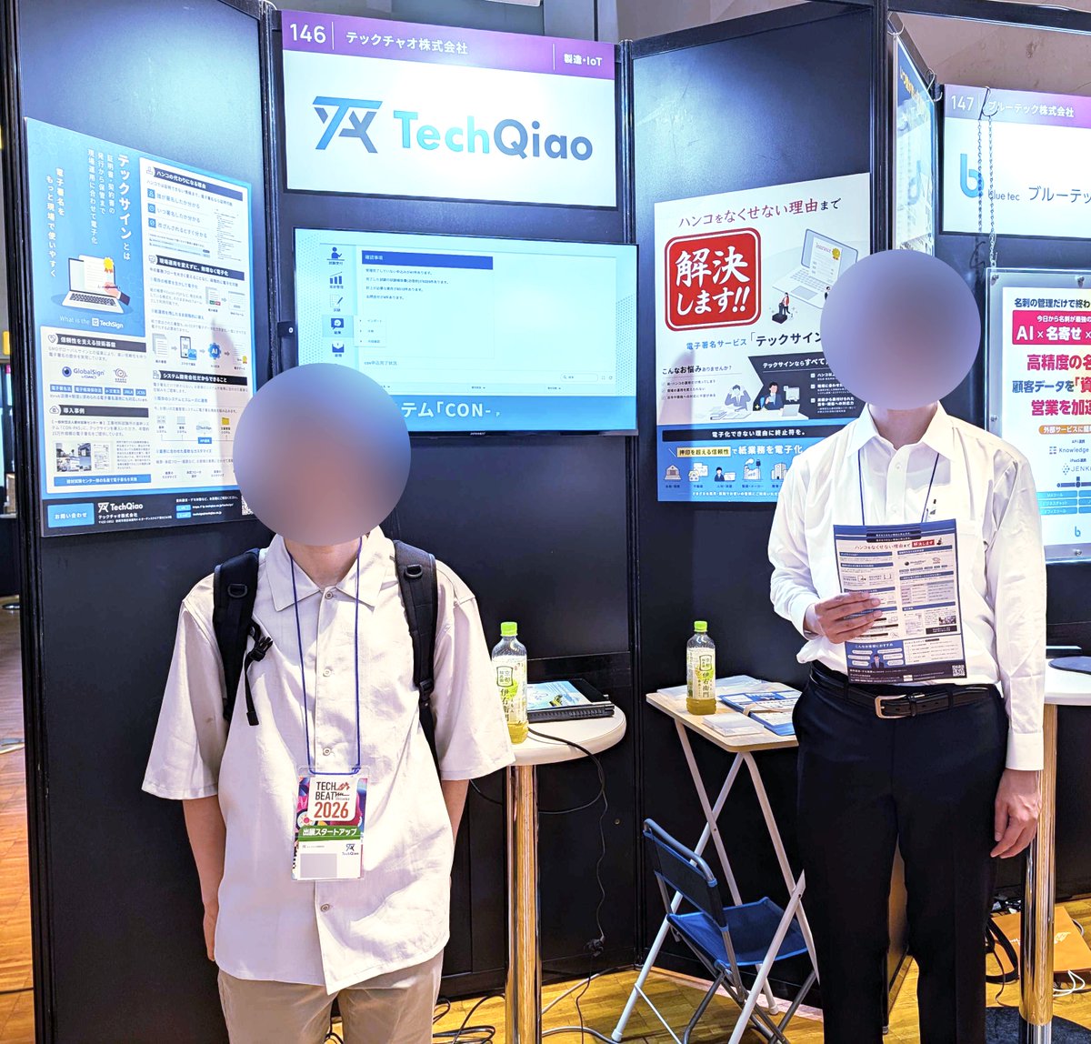 TechQiao's tweet photo. テックチャオです！

TECH BEAT Shizuoka 2026、ありがとうございました！

今回ご紹介した「テックサイン」や弊社に関するご質問・ご相談は、HPのお問い合わせフォームにて受け付けております。お気軽にお声がけください！
https://t.co/DVlgWFmbOs

最終日の現地スタッフの写真をゲットしました📸 https://t.co/SAkmhBfj5y