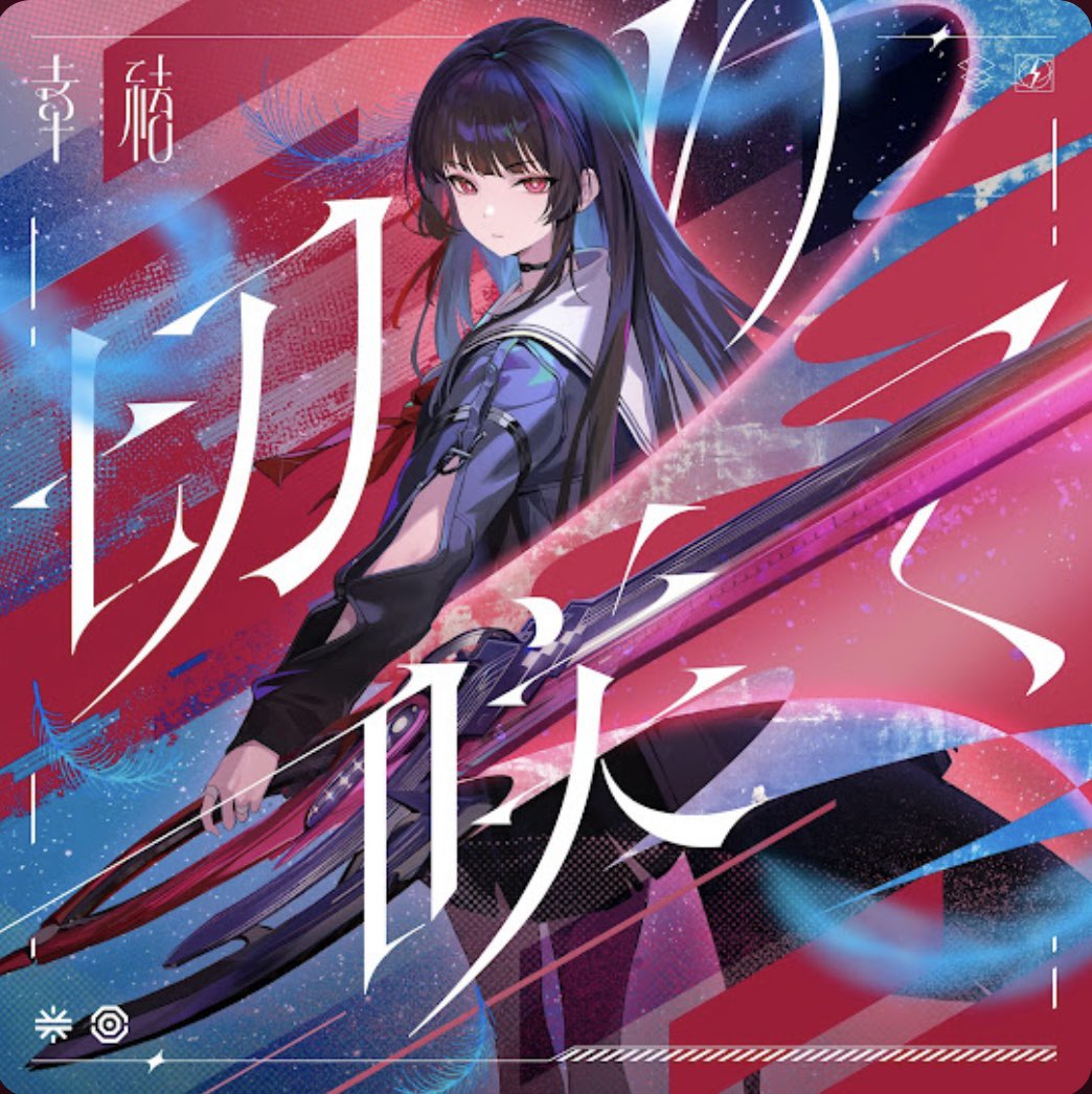 Jdjsi148455's tweet photo. この2曲好きすぎて一生聴いてる✨
#鳴潮 https://t.co/16RUmcidaj