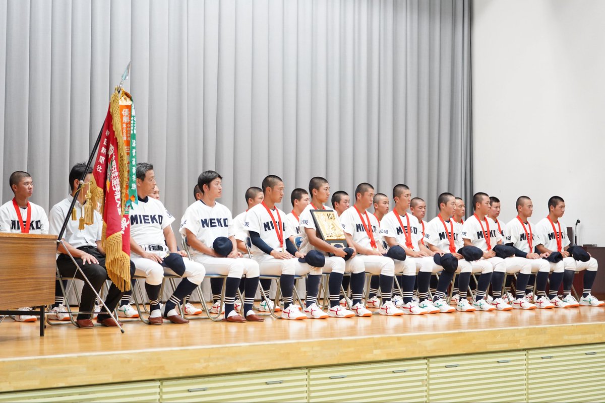 Matsusaka_city's tweet photo. 歓喜の瞬間！
三重高校が甲子園への切符を手にしました⚾️✨
本当におめでとうございます！
選手の皆さんのひたむきなプレーは、私たちに大きな勇気をくれました。
いざ夢の舞台へ。
市全体が皆さんの応援団です！
力いっぱい駆け抜けてください🔥
#甲子園　#三重高校　#高校野球 https://t.co/uVu6f8QOvB