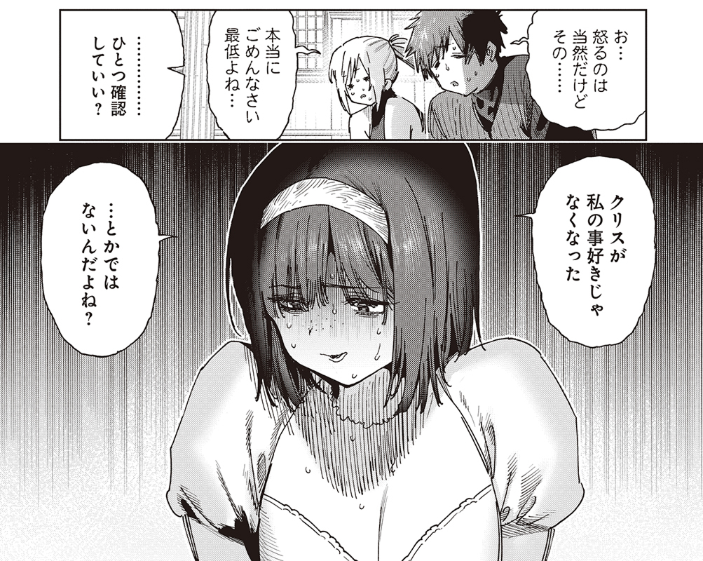 itoum's tweet photo. 原作担当させてもらってる囚人転生の24話④更新です。
ミーシャが死んでる間にお互い好きになっちゃった事をクリスとアリシアが土下座する回です。
続きはこちらから↓
https://t.co/JuYJenFkLP
2４話⑤の先読みもきてます！

単行本情報はリプ欄（1/2） https://t.co/bV3hBbHhLl