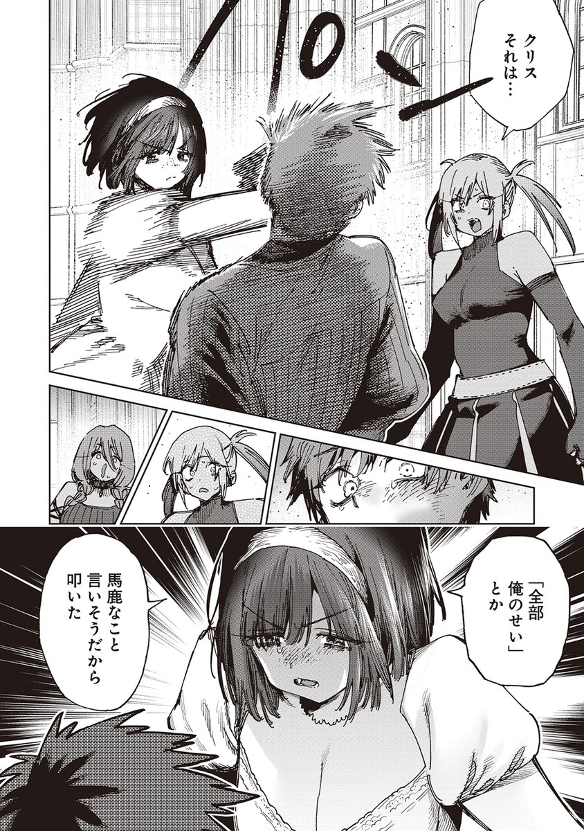 itoum's tweet photo. 原作担当させてもらってる囚人転生の24話④更新です。
ミーシャが死んでる間にお互い好きになっちゃった事をクリスとアリシアが土下座する回です。
続きはこちらから↓
https://t.co/JuYJenFkLP
2４話⑤の先読みもきてます！

単行本情報はリプ欄（1/2） https://t.co/bV3hBbHhLl