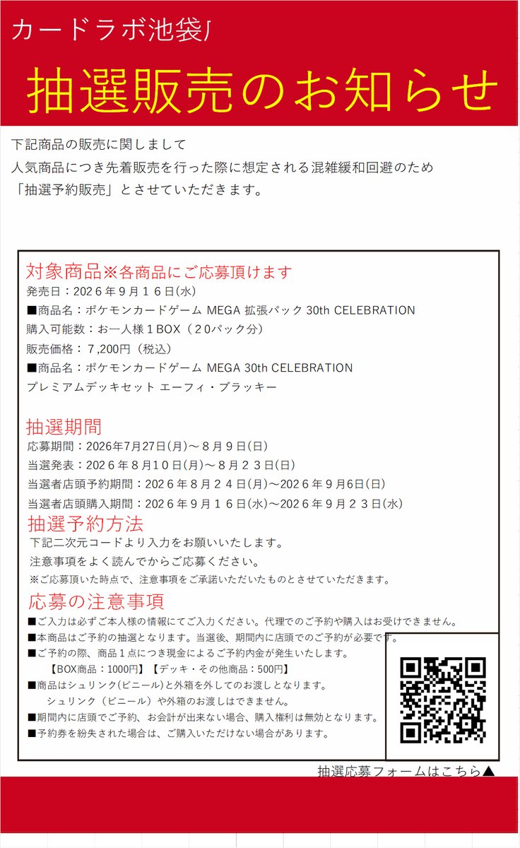 ライアーライアー　ビッグポスター　抽選　当選品　アパレルコラボ　A0ポスター ライアーライアー ビッグポスター 抽選 当選品 アパレルコラボ A0