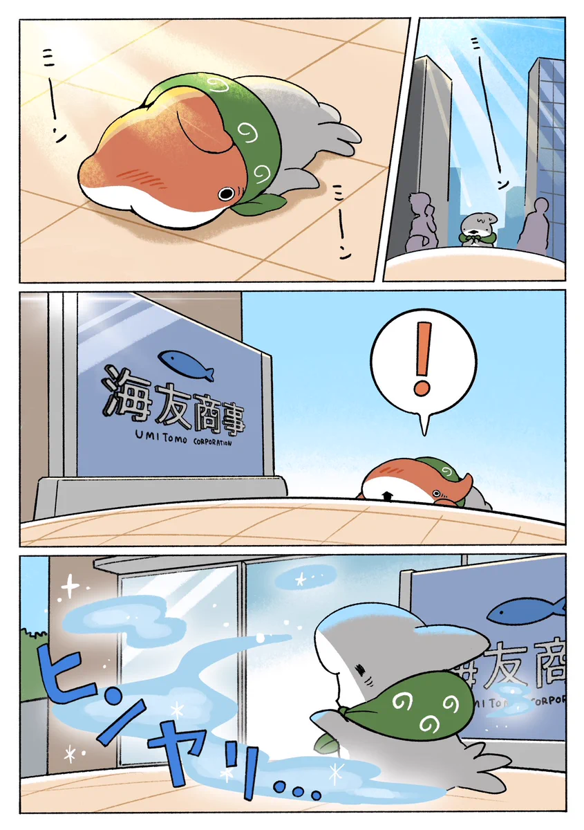 ペコ様ご相談ページ ペンギンボックス@アニメ2期決定&8巻 on X: 